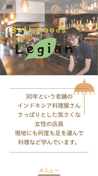 インドネシア料理屋さん